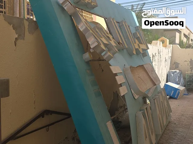 لوحت للبيع الوصف