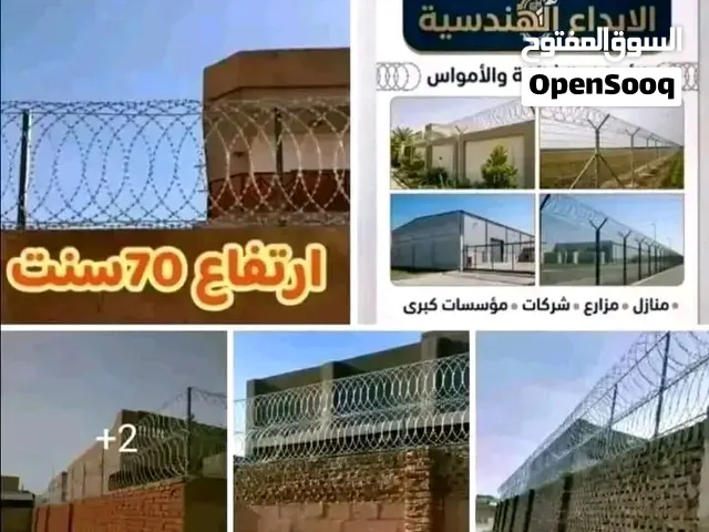 اسلاك شائكة