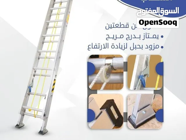 سلم 8 درج سحاب نضيف اخو الجديد