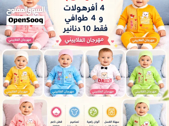 4 افرهولات بعشرة