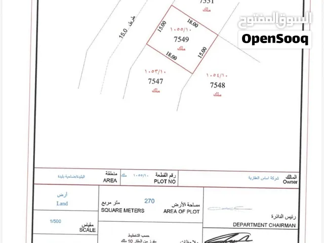 أرض سكنية استثمارية للبيع في البليدة، الشارقة 270 م2 أرضي + طابقين