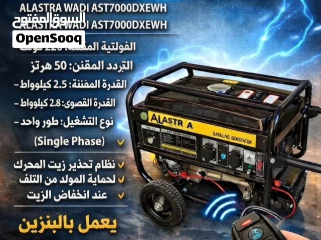 بيع مولد كهربائي