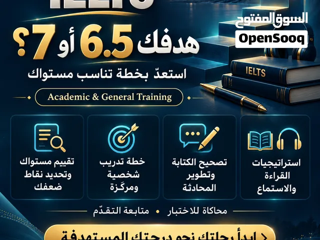 مدرب IELTS