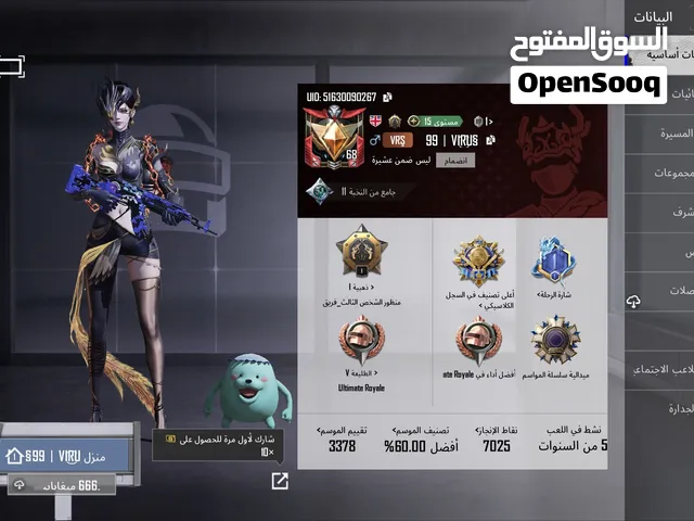 بيع حساب ببجي موبيل قابل للتفاوض في السعر