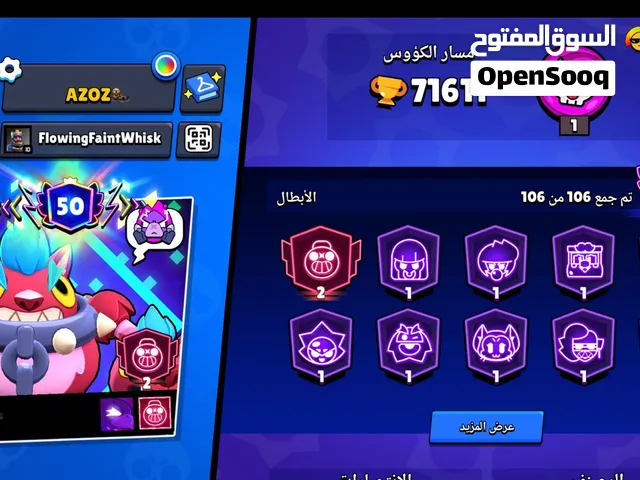 حساب براوال ستار Brawl Stars للبدل على حساب كلاش تاون عالي