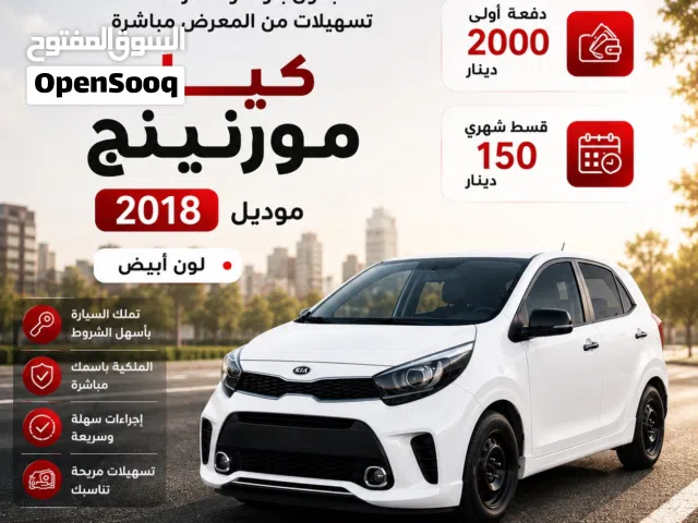 2018 Kia Morning EX