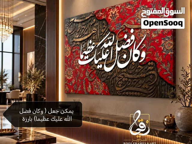 براويز كانفاص فاخرة للبيع