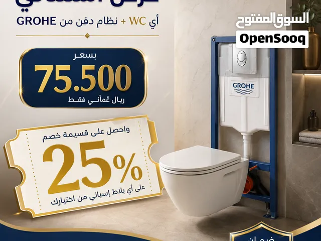 مرحاض Nourk المعلق مع خزان Grohe المخفي