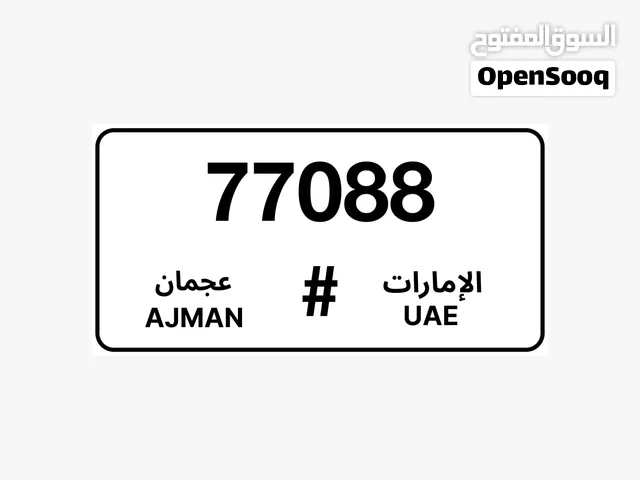 رقم مميز للبيع
