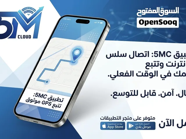 تطبيق تتبع الاسطول والمناديب والصيانة والتشغيل