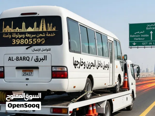 Bahrain TOWING 24 Hours  سطحة البحرين نقل داخلي و خارجي  One Call Away - We Reach You Anywhere
