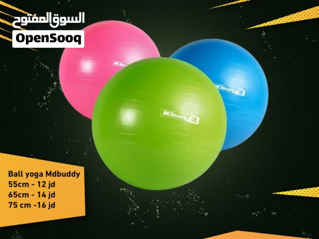 كرات تمارين اليوغا gym ball مناسبه لتمارين الايروبيك نوع MdBuddy متوفر 3 احجام Small-Medium-large