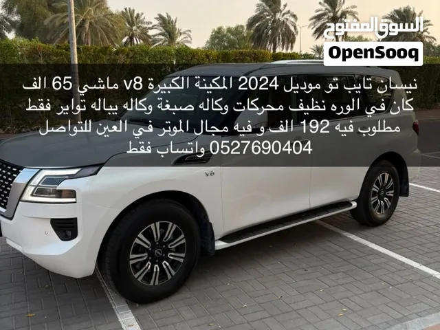 نيسان باترول T2 v8 2024
