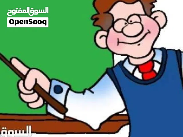 أستاذ خصوصي من الصف الأول إلى السادس في مادة اللغة الإنجليزية