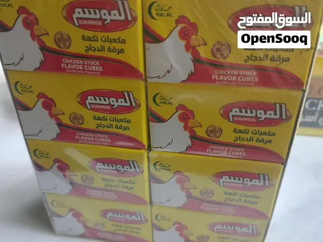 مرقه دجاج الموسم