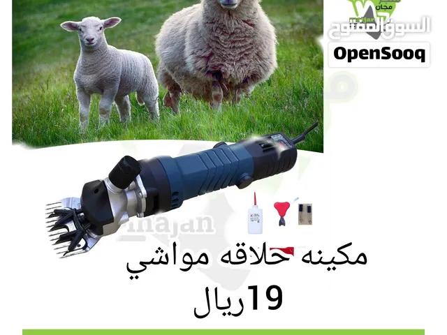 مكينه حلاقه شعر مواشي تعمل بكهرباء