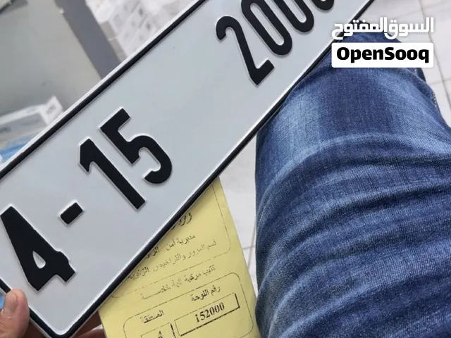طارقه رقم ممياز