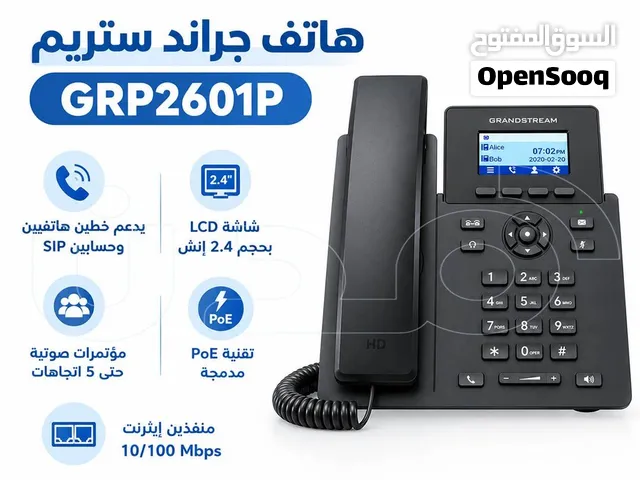 هاتف جراند ستريم GRP2601P