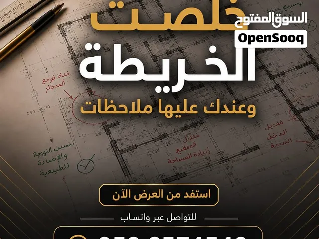 رفع مساحي بالرياض قرار مساحي ووضع قائم وكروكي