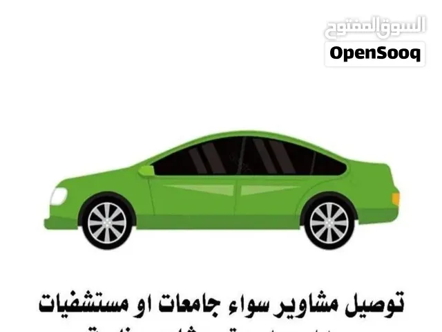 توصيل مدارس خميس مشيط