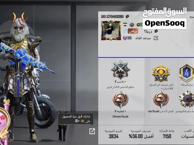 Pubg Accounts and Characters for Sale in Al Ahmadi