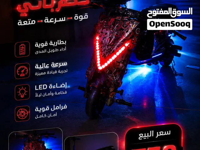 سكوتر كهربائي