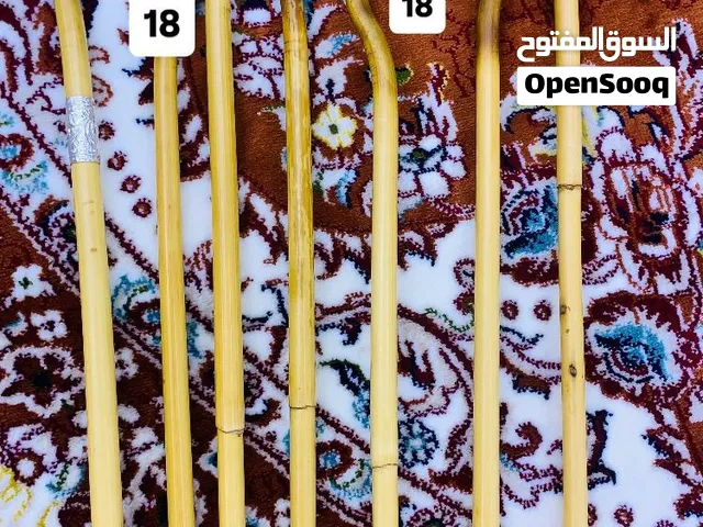 خيزران حنيه خاصه عدد محدود عصا ب 18