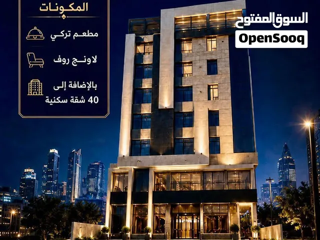 للبيع عمارة سكنية مفروشه بدخل سنوي 2مليون ريال