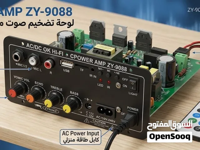 zalzal speakers store