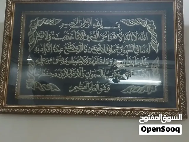 لوحة جداريه