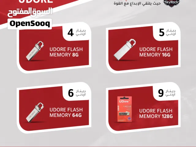 فلاشات ذاكرة USB بأفضل الأسعار بالمملكه متوفر لدينا خدمة التوصيل