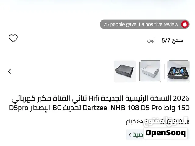 جهاز مكبر صوت منزلي (Amplifier) يُعرف باسم D5 Ultra Hi-End Stereo Amplifier (وهو نسخة مقلدة أو مستنس