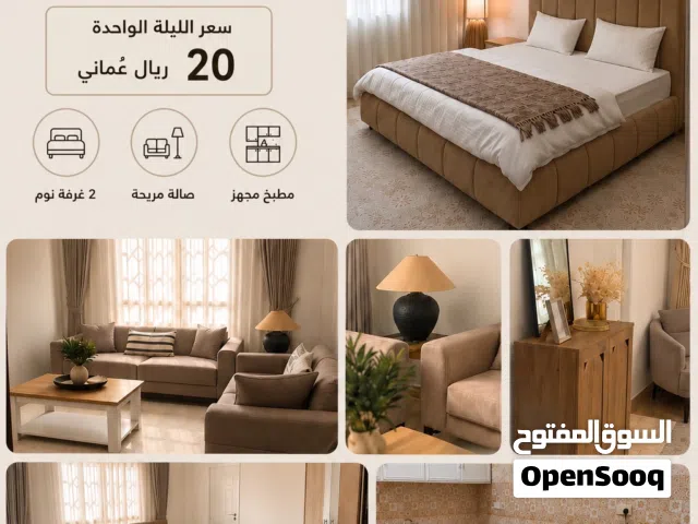 شقة مفروشة للايجار اليومي و اسبوعي