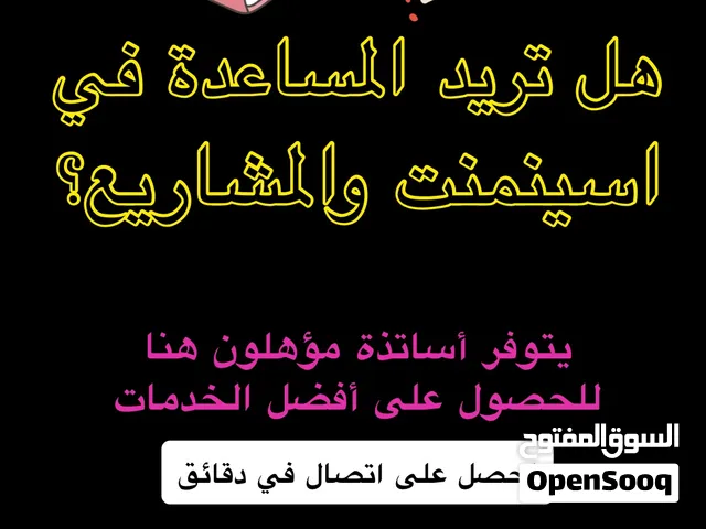 أفضل أبحاث المهام الأكاديمية وكاتب المشاريع Best Quality Assignment Project Research Writing