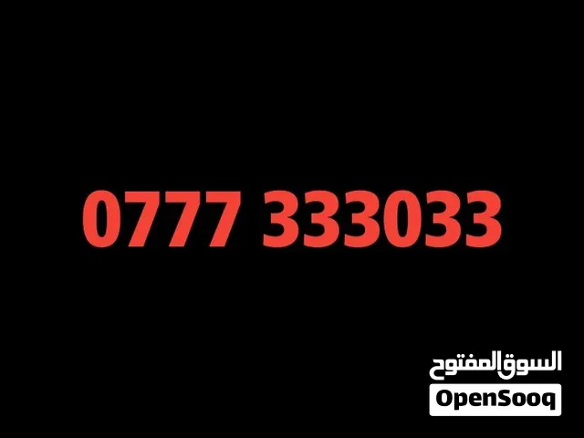 رقم مميز للبيع