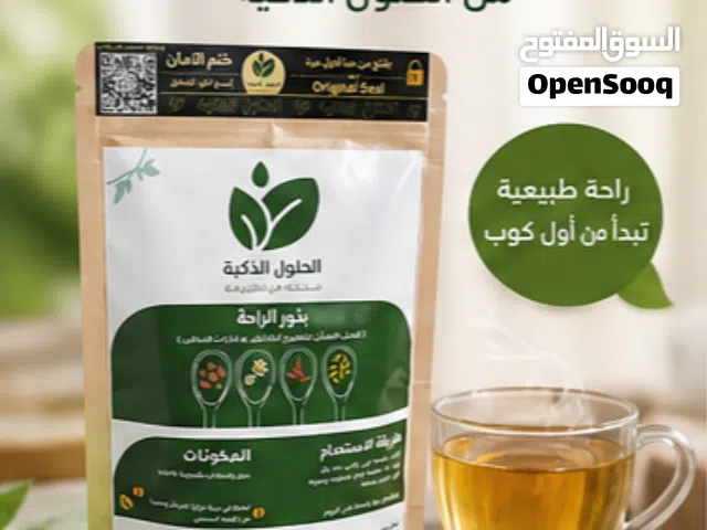 بذور الراحة الأصلي