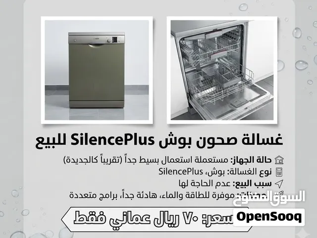 غساله صحون