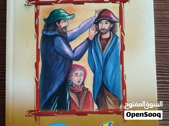 روايات باللغة الإنجليزية