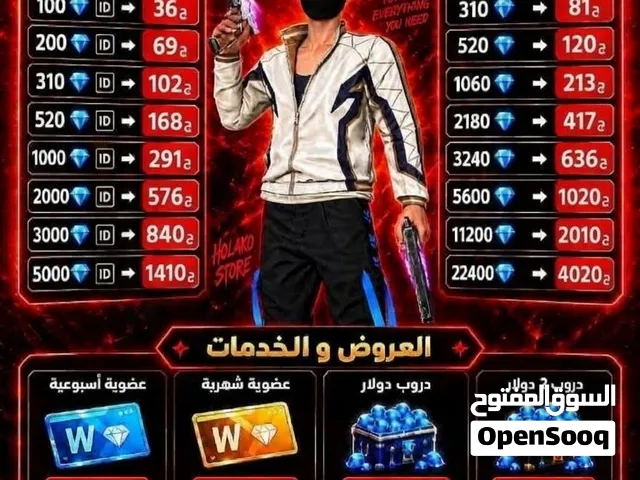 شحن جواهر فري فاير بأرخص سعر