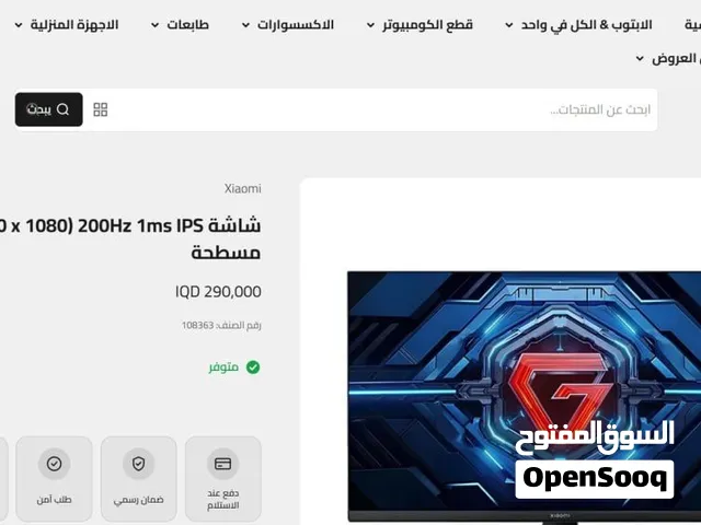 27 Xiaomi monitors for sale  in Baghdad