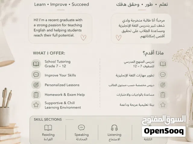 تدريس اللغة الانجليزية Teaching English language