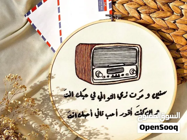 لوحة مطرزه باغنية ام كلثوم فنتج