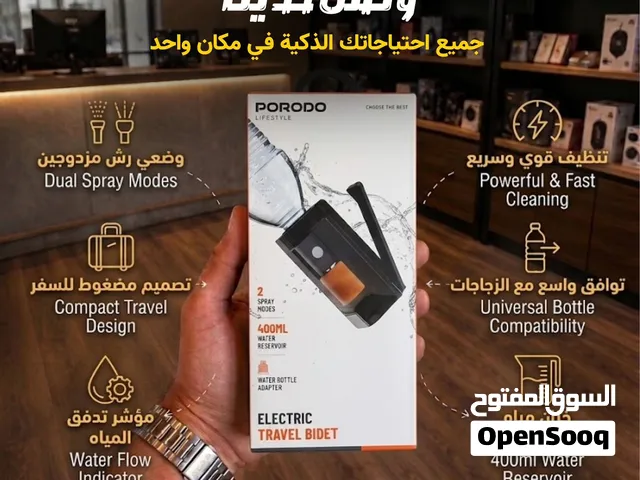 شطاف سفر محمول بالبطارية
