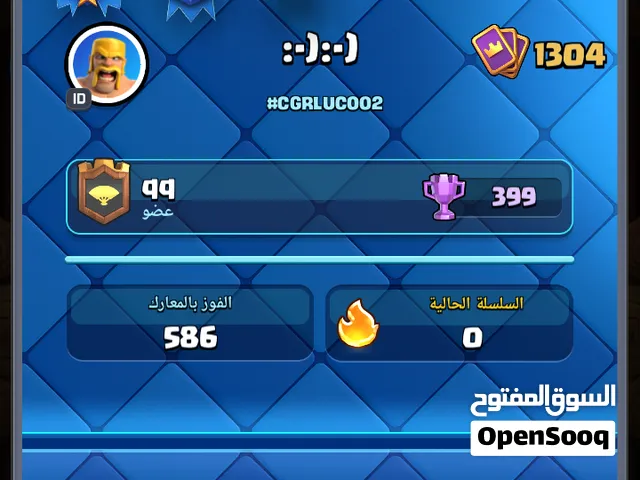 حساب كلاش رويال حط سعرك و قابل للتفاوض مقابل حساب كلاش اف كلانس
