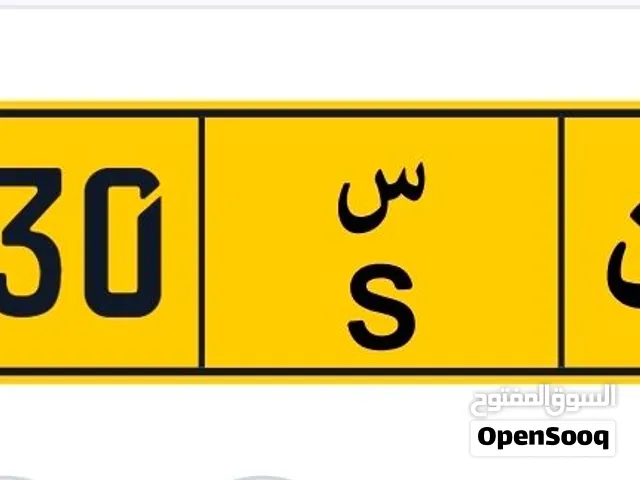 رقم مميز للبيع