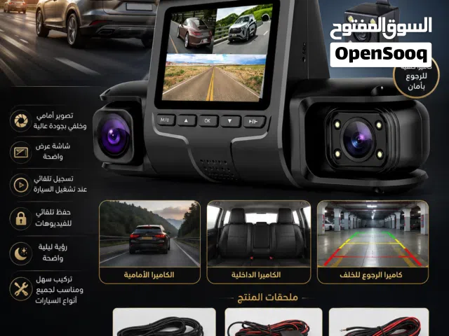 كاميرا سياره اماميه وخلفيه