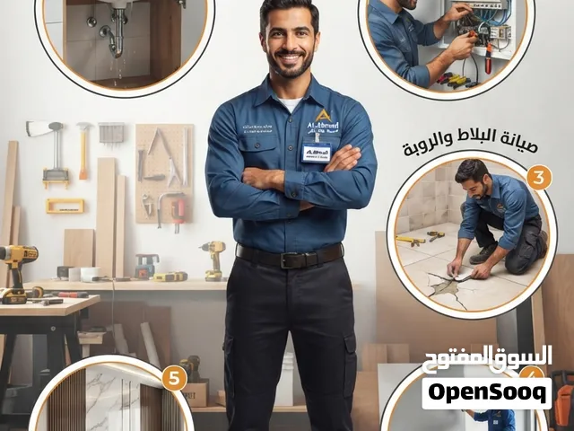 خدمات صيانة عامة منزلية وتمديدات شاملة  (كهرباء ,ترميم، موسير ،بلاط ،ادهان، ديكورات)