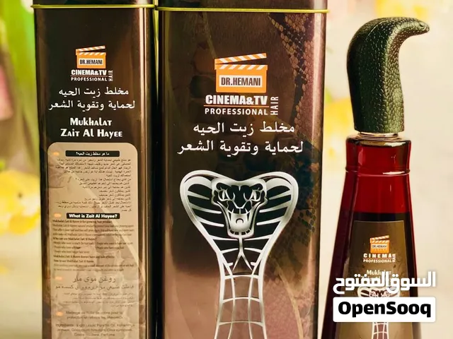 منتجتات عنايه بلشعر التعبان والمتقصف