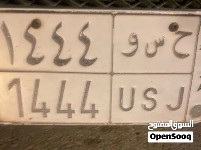 � للبيع لوحة سيارة مميزة ح س و 1444