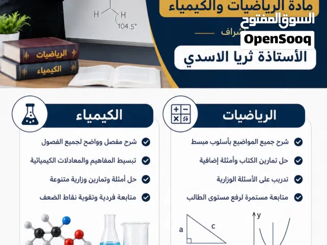 تدريس الطالبات المكملات للصف الثالث متوسط